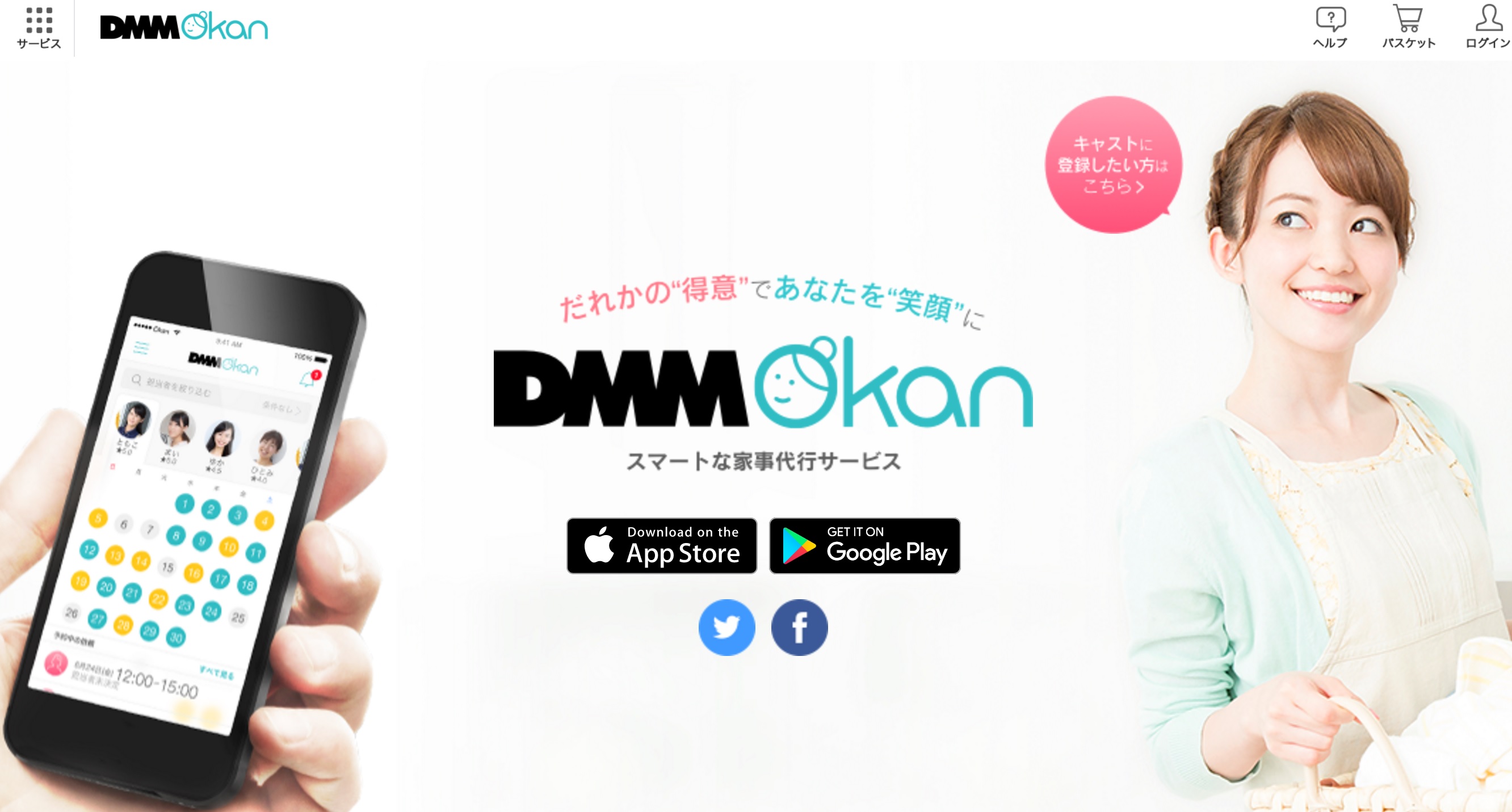 DMM Okan – シェアエコ主義│シェアリングエコノミー活用法を日本一研究するブログ